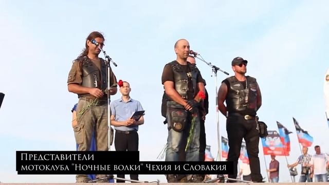Ночные волки. Дороги Победы. ДНР. Донецк смотреть онлайн