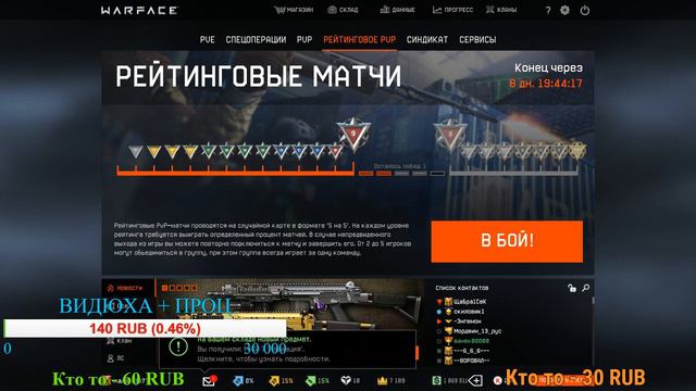 СТРИМ | WARFACE | ARMORED WARFARE: ПРОЕКТ АРМАТА смотреть онлайн