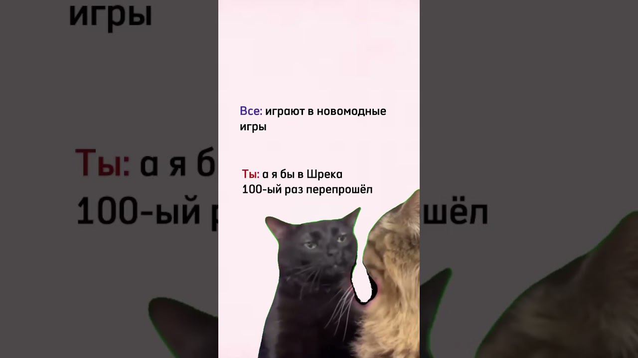 Любители игры Шрек 2 еще живы?) смотреть онлайн