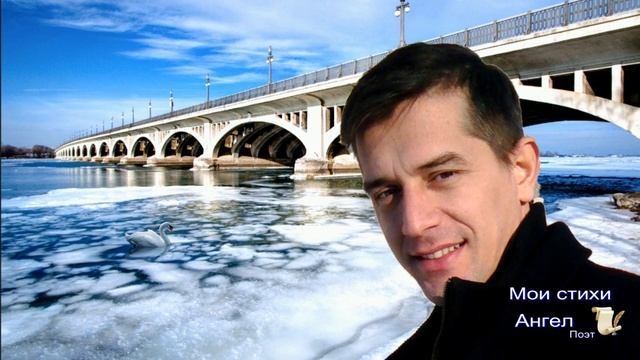 Разгулялась непогода...Мои стихи Ангел смотреть онлайн