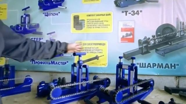 Обзор трубогибов линейки Цепон.