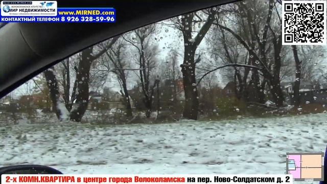 Двухкомнатная квартира в центре гор. Волоколамска Московской области смотреть онлайн