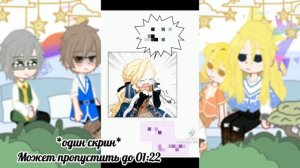 ♡︎||Реакция||•Блондинка Призывательница•♡︎