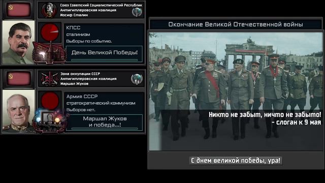 Поздравление с Днем Победы смотреть онлайн