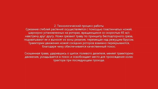 подготовка к работе косилок для скашивания естественных трав марка кс 2,1 крн2,1 ФХ 19ТТУ 12.06.202 смотреть онлайн