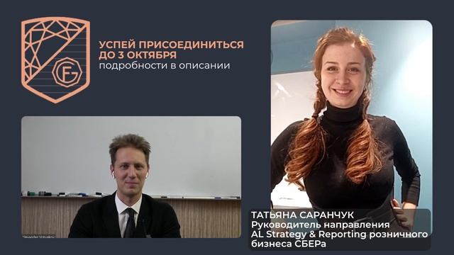 Фонд Первое Поколение. "Клуб с хорошим фейс-контролем" с Татьяной Саранчук смотреть онлайн