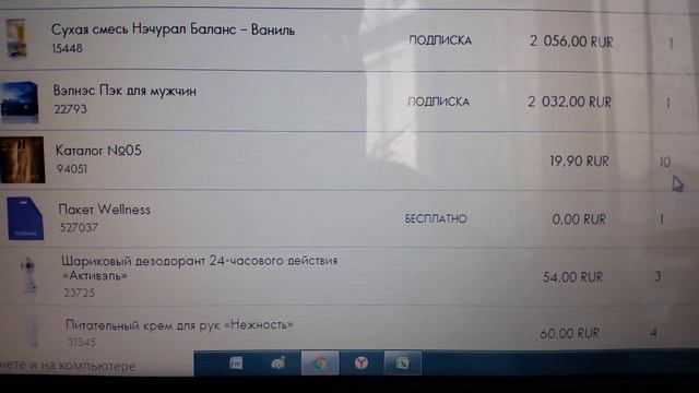 Мой заказ из 4го каталога смотреть онлайн