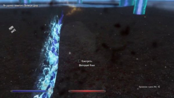 Skyrim [Azzi] - Серия 6:  Ртутная кровь.