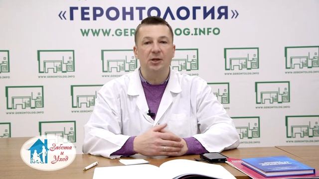 Советы геронтолога. Выпуск №19. Родственник как соц.работник смотреть онлайн