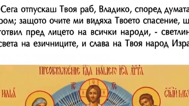 Св. ап. Матия, Молебен канон на Пресвета Богородица, 08/09.08.23 смотреть онлайн