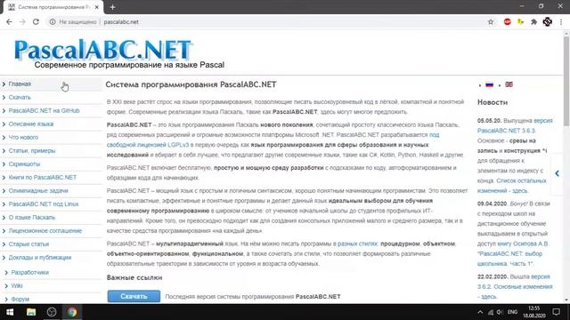 #1. Основы языка программирования PascalABC.net