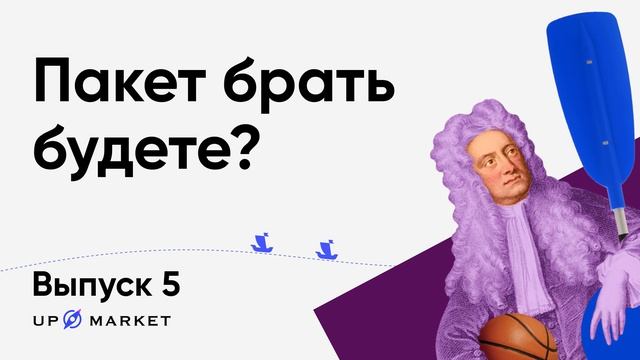 Пятый выпуск — 220 Вольт, рынок DIY и маркетплейсы смотреть онлайн