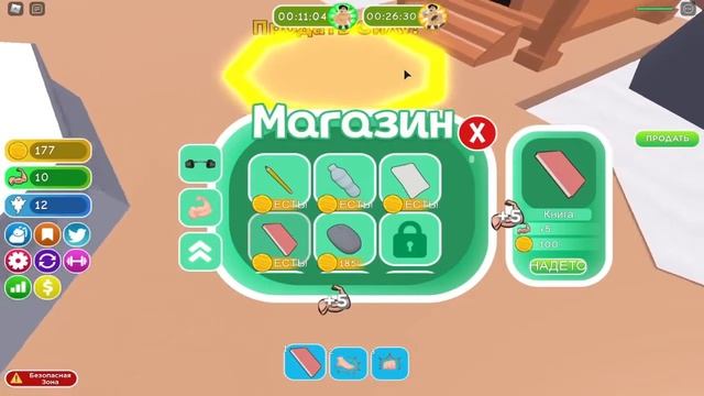 НОВЫЙ СИМУЛЯТОР КУКИБОЯ БИГ ЛИФТИНГ СИМУЛЯТОР 2 +1 STAGE! ROBLOX SIMULATOR BIG LIFTING смотреть онлайн