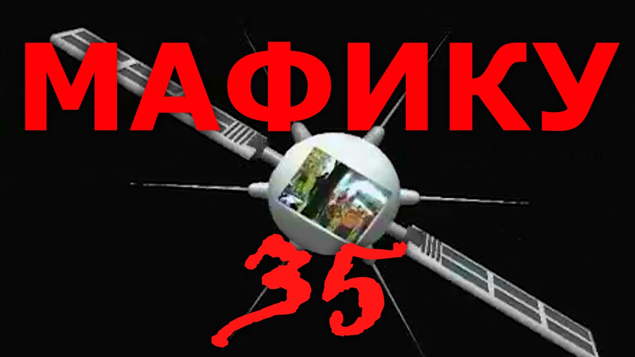 Денис Мафик