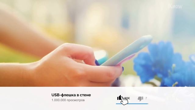 Если увидите флешку в стене, не трогайте её! смотреть онлайн