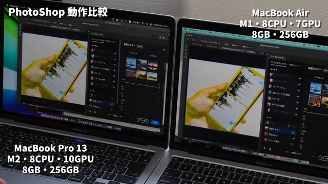 MacBook Pro 13（M2）・ MacBook Air（M1）どっちがいい？性能・動作速度をIllustrator、Photoshop、Final Cut Pro、Safariで比較！ смотреть онлайн
