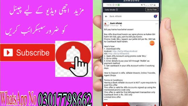 How To Pay Electricity Bill On Alfa Apps And Received 30% Cashback / Working Method 2020 смотреть онлайн