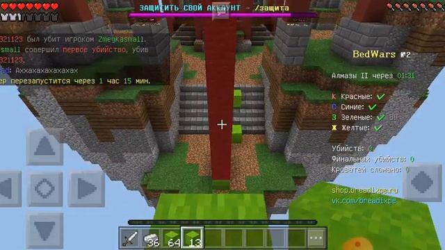 Играю в Бед Варс на андроїде маенкрафт 1.1.5 на сервере
