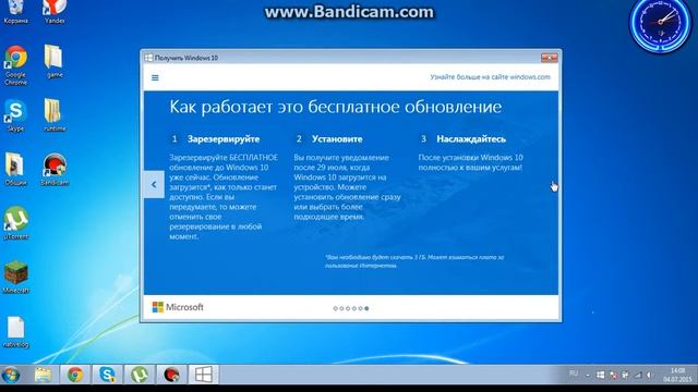 Как зарезервировать Windows 10 смотреть онлайн