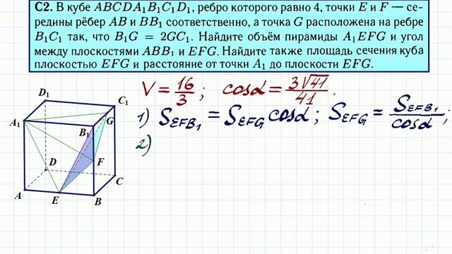 Задание 14. Площадь сечения и расстояние от точки до плоскости смотреть онлайн
