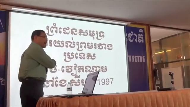 CNRP Important Documentary Explanation On History Of Koh Tral, Cambodia