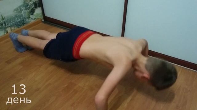 отжимания, приседания, пресс - 9 - 15 день смотреть онлайн