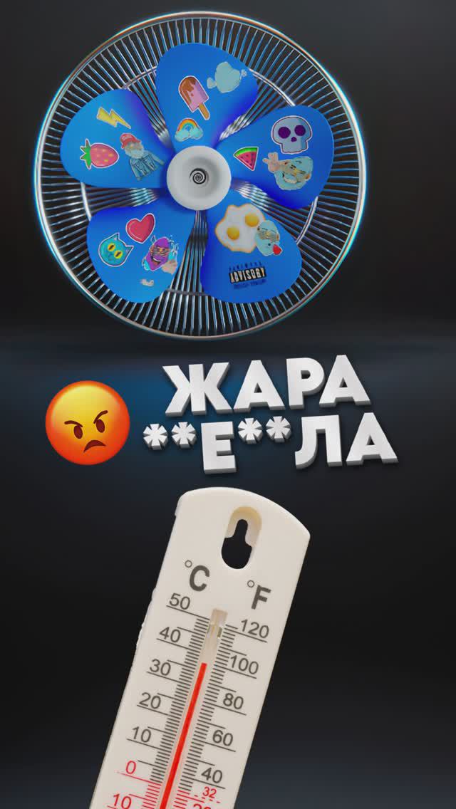 Жара надоела 🥵 Жиза? Ставь лайки 👍 #жара #жарко #жаркоелето24 #лето2024