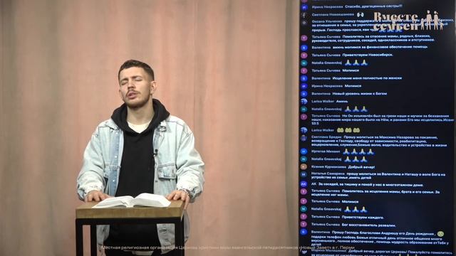 Вместе с семьёй. Ежедневная молитва. Эфир от 2 апреля 2023 смотреть онлайн