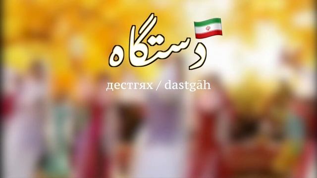 УЙГУРСКИЕ МУКАМЫ: Краткая История | A'linguæ смотреть онлайн