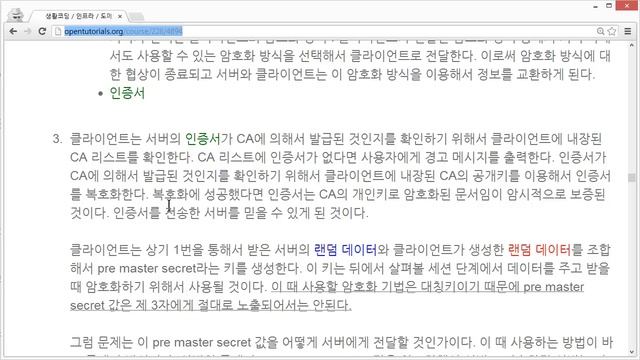 ssl 통신과정 смотреть онлайн