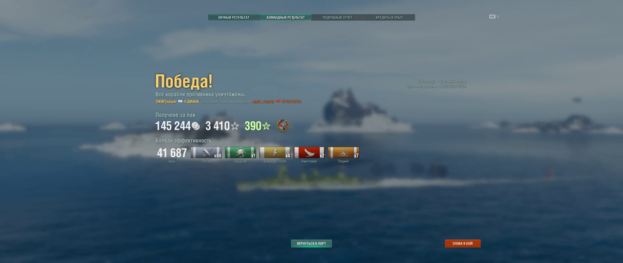 Мир кораблей|| ДИАНА II смотреть онлайн