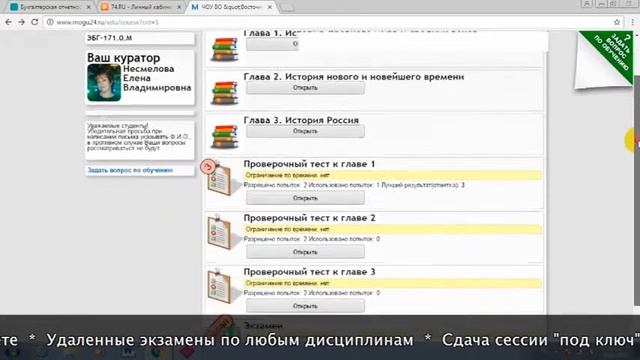 Дистанционное обучение в МОГУ | Личный кабинет МОГУ (mogu24.ru, Distant-mogu24.ru)