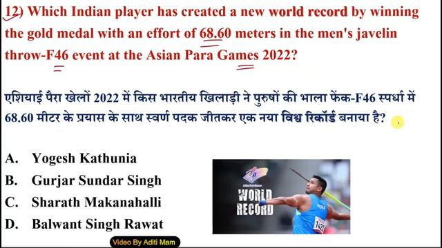 4th Asian Para Games 2023 GK| एशियाई पैरा खेल 2023 | Sports related Current affairs 2023 смотреть онлайн