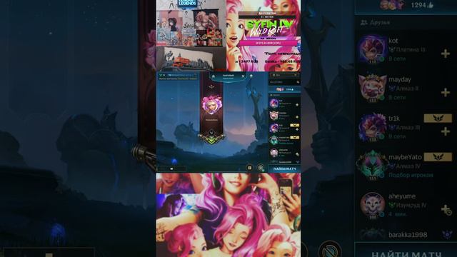 ShortStream! Основной стрим с розыгрышем на канале. В League of Legends Wild Rift! смотреть онлайн
