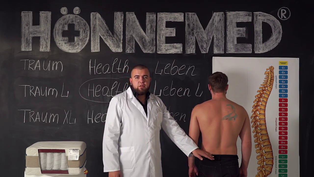 Ортопедический матрас Honnemed Health L смотреть онлайн