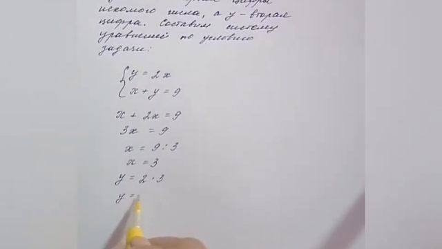 Нелинейные уравнения с двумя переменными и их системы смотреть онлайн