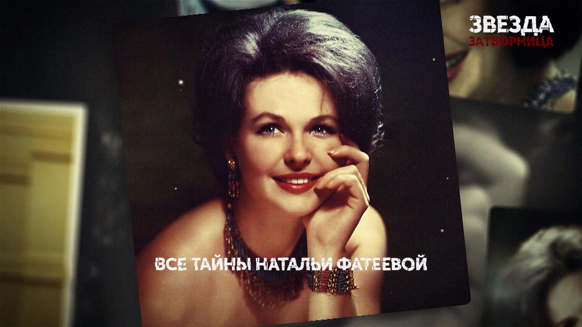 Звезда затворница. 1серия | Основано на реальных событиях