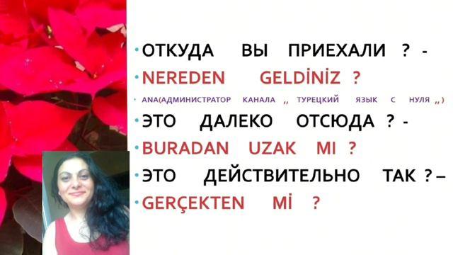 Турецкий  язык  с  нуля, Который час?, вопросы  касающиеся времени, вопросительные слова и выражени