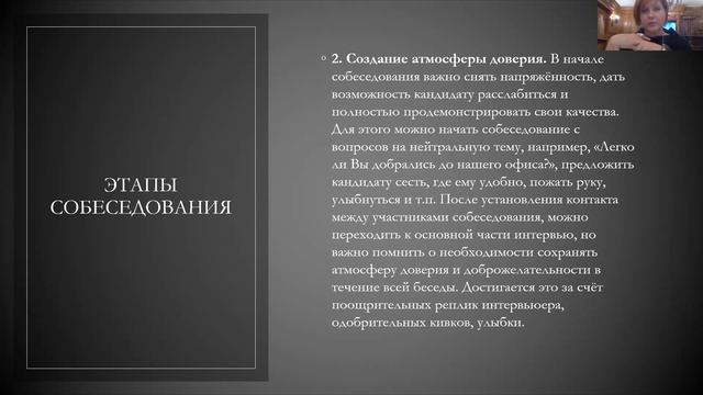 Урок 3 Часть 2 Понятие Собеседования в ресторане смотреть онлайн