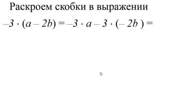 11 04 Пример 1 Класс 6 смотреть онлайн