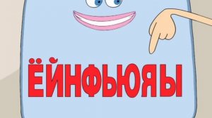 Развивающие мультфильмы - Азбука для малышейРазвивающие мультфильмы - Азбука для малышей