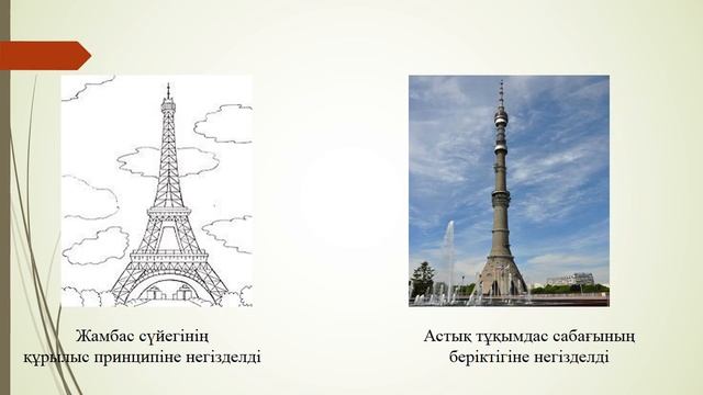 Саб 15 16 Табиғаттаты тірі тіршілік иелерінің формалары смотреть онлайн