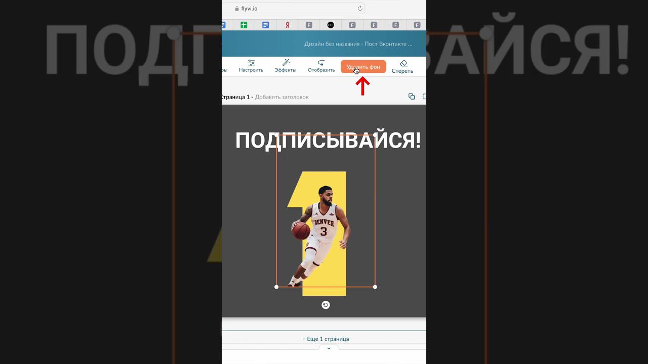 Как сделать креативный макет во Flyvi смотреть онлайн