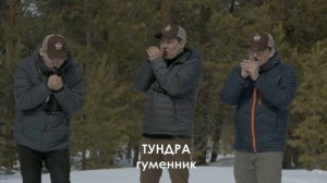 Звучание гусиных манков Кынат. Чолбон и Тундра. Белолобый гусь и гуменник