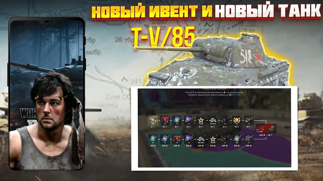 «Добиваю Ивент АКАДЕМИЯ КИБЕРСПОРТА в Tanks Blitz🦞 смотреть онлайн