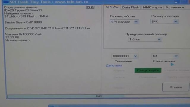 Прошивка M25P10A из HDD WD200JB простым программатором. смотреть онлайн
