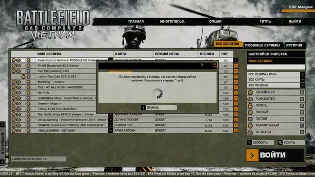 Battlefield Bad Company 2 Vietnam HD Players LOVE MULTIGAMER4YOU Server смотреть онлайн
