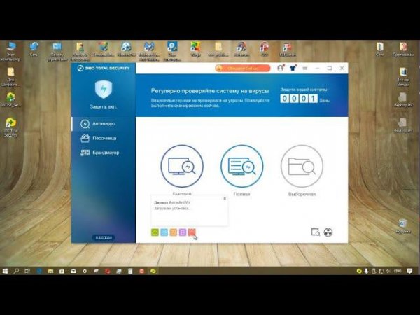 Тестирование Qihoo 360 Total Security Essential 8.8
