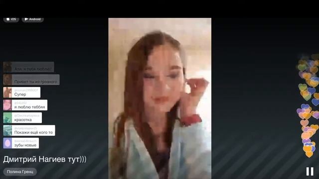 Дмитрий Нагиев в перископе Полины Гренц смотреть онлайн