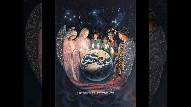 Медитация «Благословение рода»#медитация #силарода #родители #предки #род #работасродом #прощание